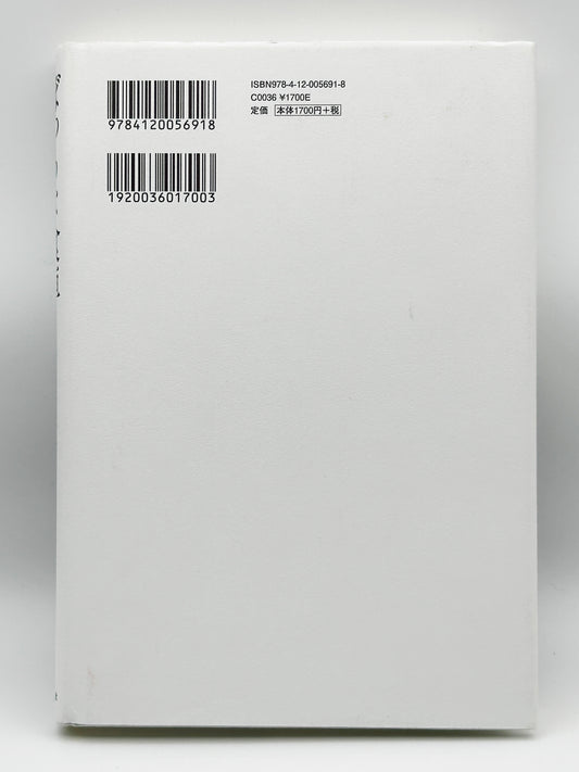 【古本】ぼっちな食卓-限界家族と「個」の風景 (単行本)