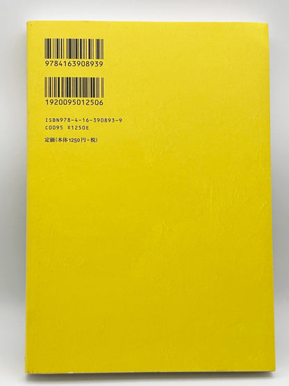 【古本】うつ病九段 プロ棋士が将棋を失くした一年間