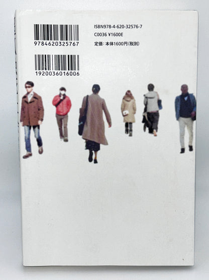 【古本】超孤独死社会 特殊清掃の現場をたどる
