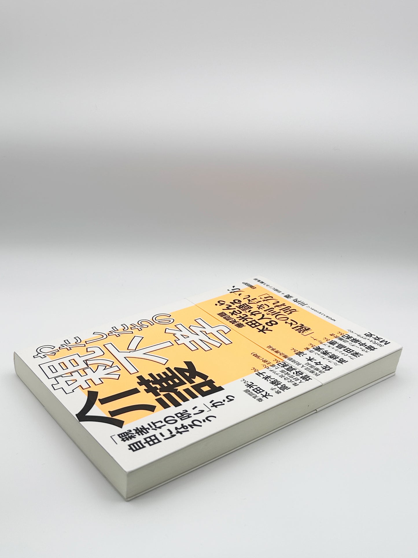 【古本】わたしたちの親不孝介護　「親孝行の呪い」から自由になろう