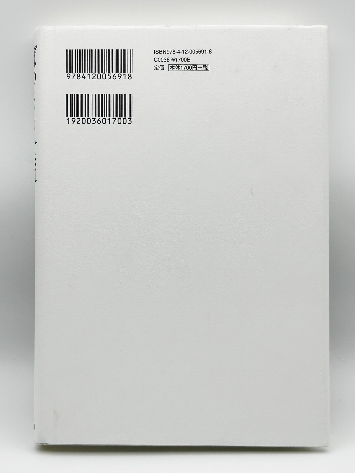 【古本】ぼっちな食卓-限界家族と「個」の風景 (単行本)