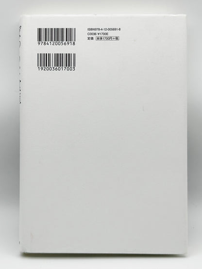 【古本】ぼっちな食卓-限界家族と「個」の風景 (単行本)