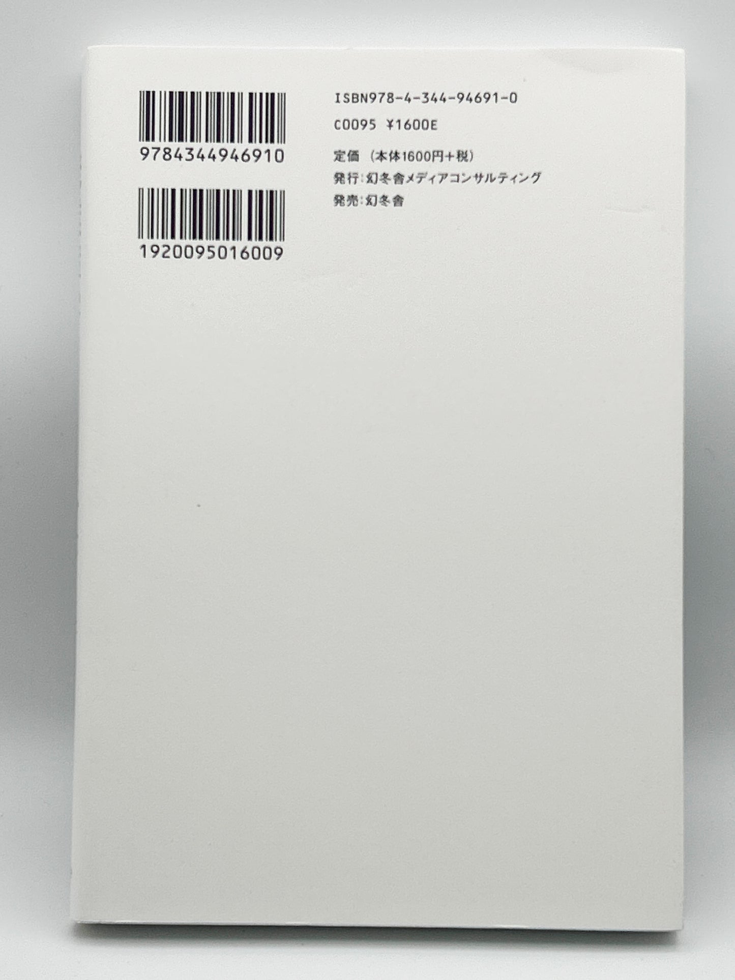 【古本】改訂版 発達障害でIT社長の僕