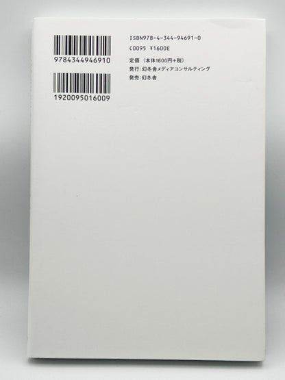 【古本】改訂版 発達障害でIT社長の僕