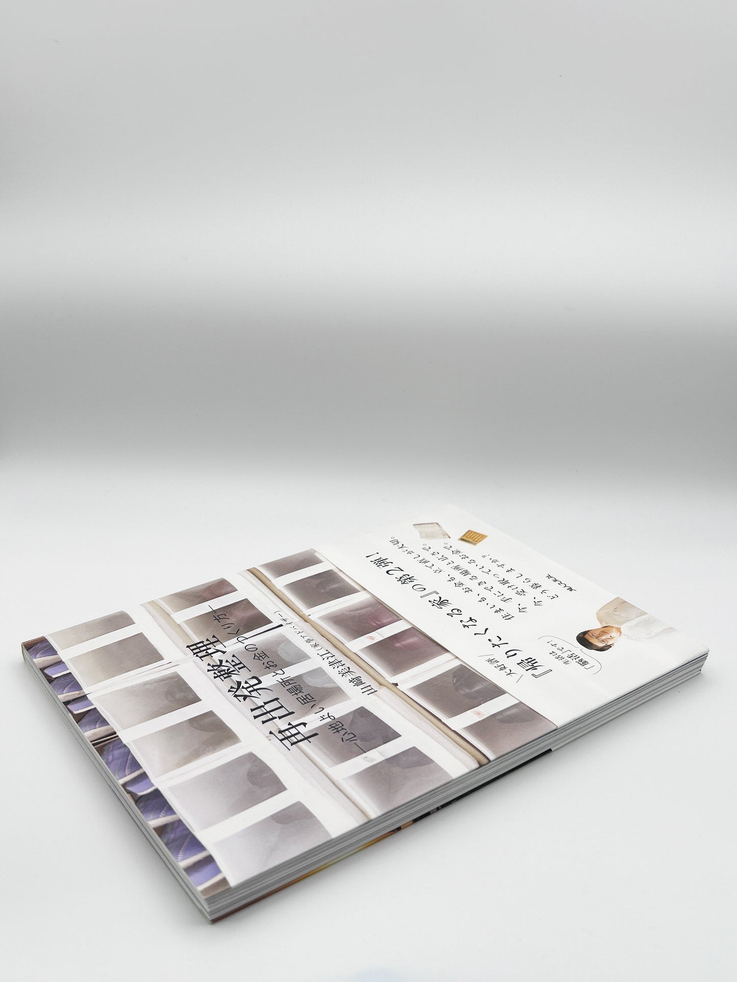 【古本】再出発整理――心地よい居場所とお金のつくり方――