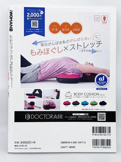 【古本】ひとりでも一生お金に困らない本 (日経WOMAN別冊)